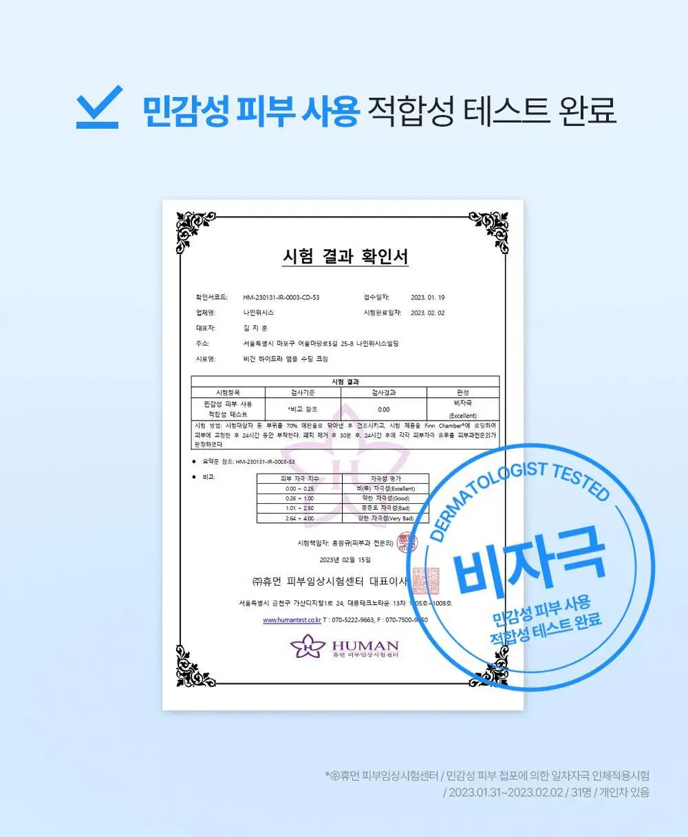 [화잘먹수딩크림] 나인위시스 비건 하이드라 앰플 수딩 크림 80ml 더블 기획 상세페이지 18